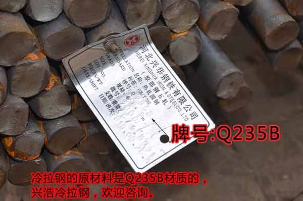 冷拉鋼材質